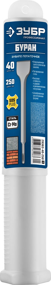 Зубило лопаточное 40 x 250 мм SDS-plus ЗУБР БУРАН Профессионал 29363-40-250_z01