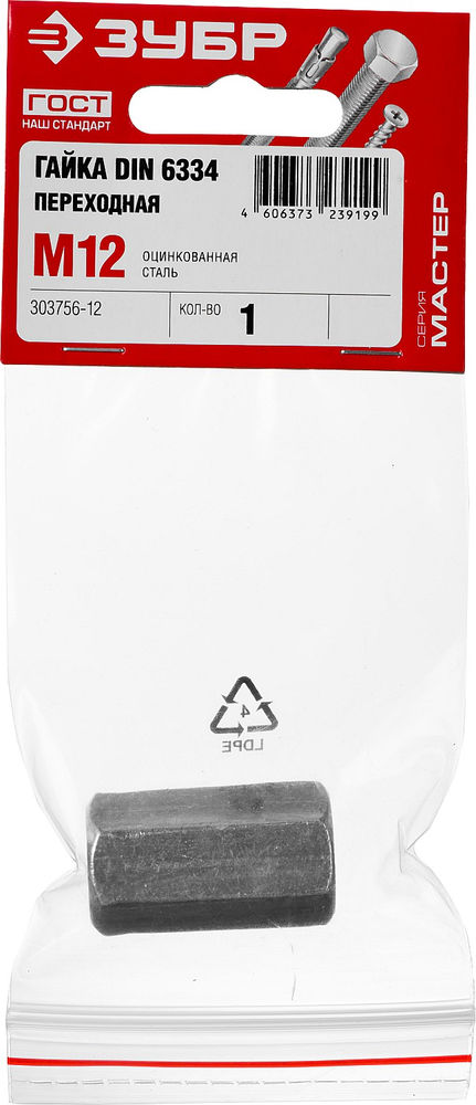 Переходная гайка M12, цинк, 1 шт ЗУБР DIN 6334 303756-12