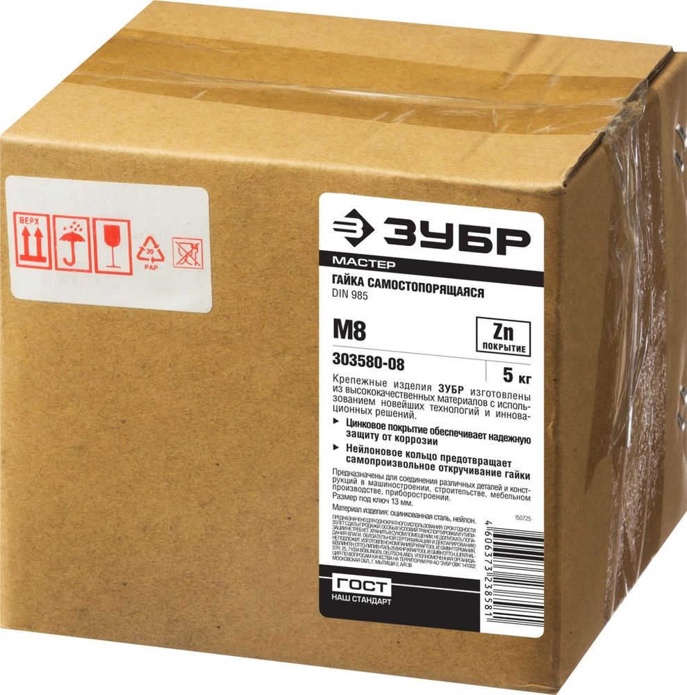 Самостопорящаяся гайка с нейлоновым кольцом M8, кл. пр. 6, цинк, 5 кг ЗУБР DIN 985 303580-08
