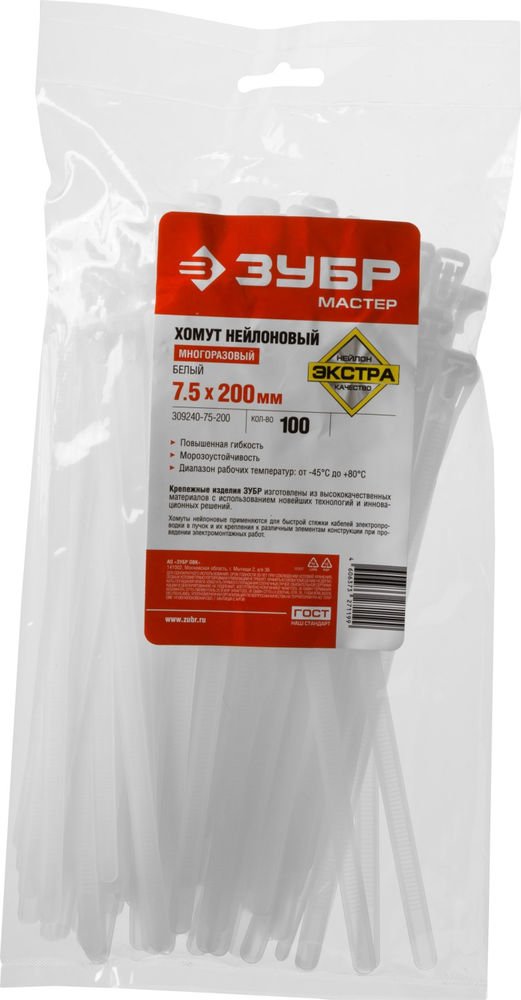 Кабельные стяжки разъемные КСР-Б1, 7.5 x 200 мм, нейлон РА66, 100 шт, белые ЗУБР Профессионал 309240-75-200