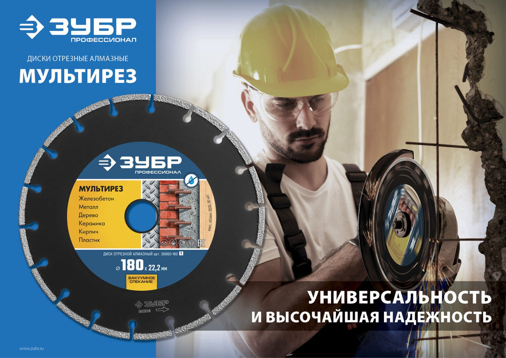Алмазный диск МУЛЬТИРЕЗ 150 мм (22.2 мм, 5 х 2.6 мм) ЗУБР Профессионал 36660-150_z01