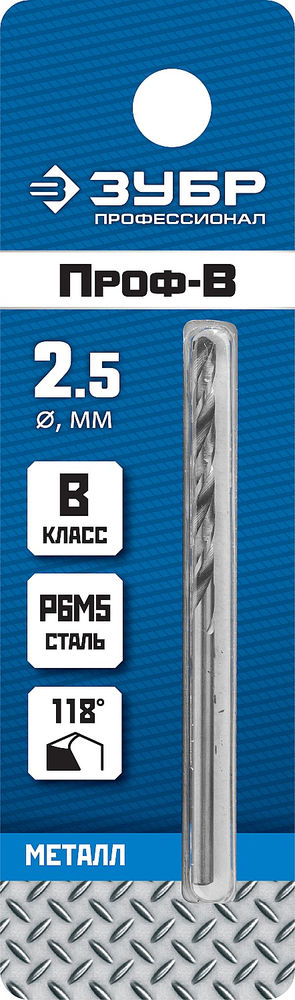 Сверло по металлу 2.5 x 57 мм сталь Р6М5 класс В ЗУБР ПРОФ-В Профессионал 29621-2.5