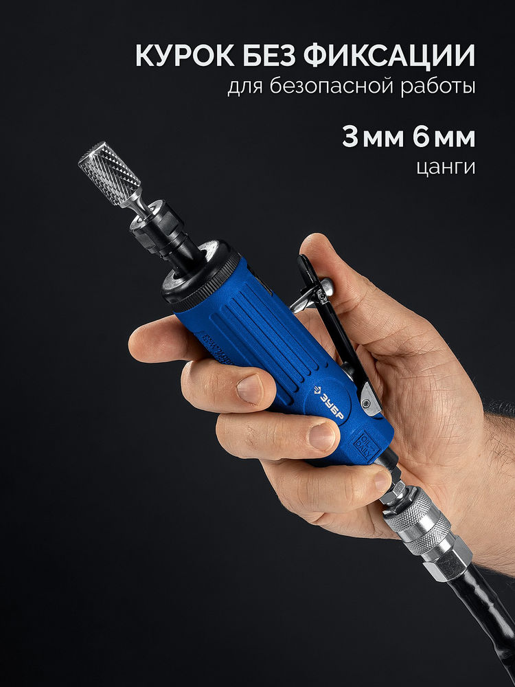 Пневмошлифмашина цанговая прямая ЗУБР Профессионал 64333