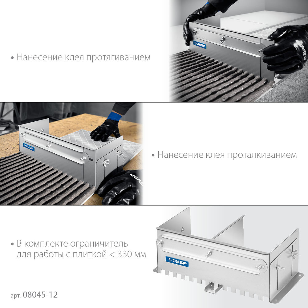 Гребёнка раздвижная для плитки зуб 12 x 12 мм, до 600 мм, оцинкованная сталь ЗУБР ПРОФЕССИОНАЛ 08045-12