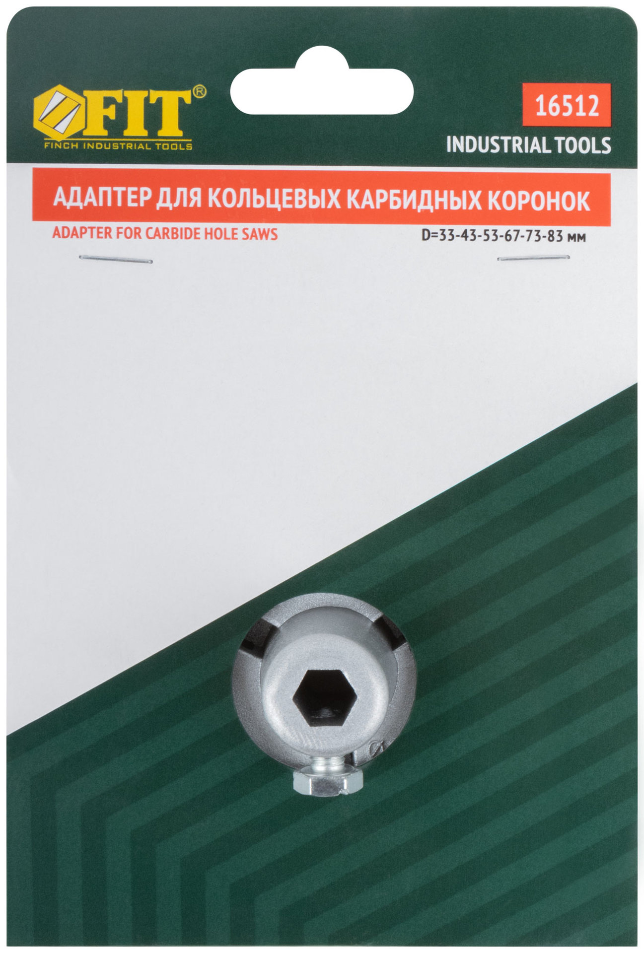 Адаптер для кольцевых карбидных коронок (16512)