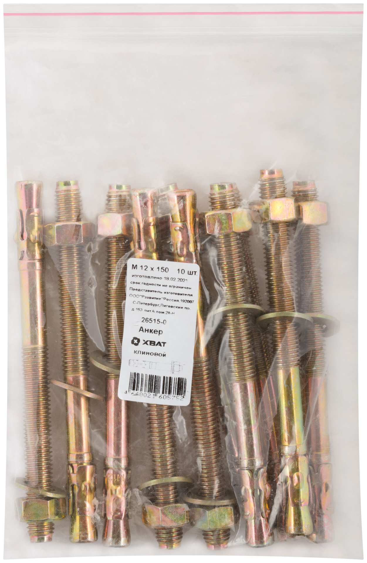 Анкер клиновой М 12 х 150 10 шт Фасовка (26515-0)