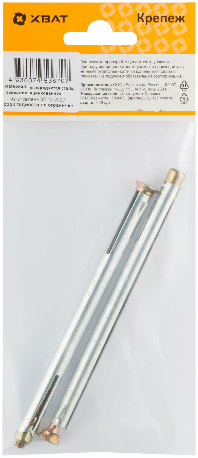 Анкер металлический для оконных и дверных коробок М 8 х 112 ( фасовка 2 шт. ) (26011-3)