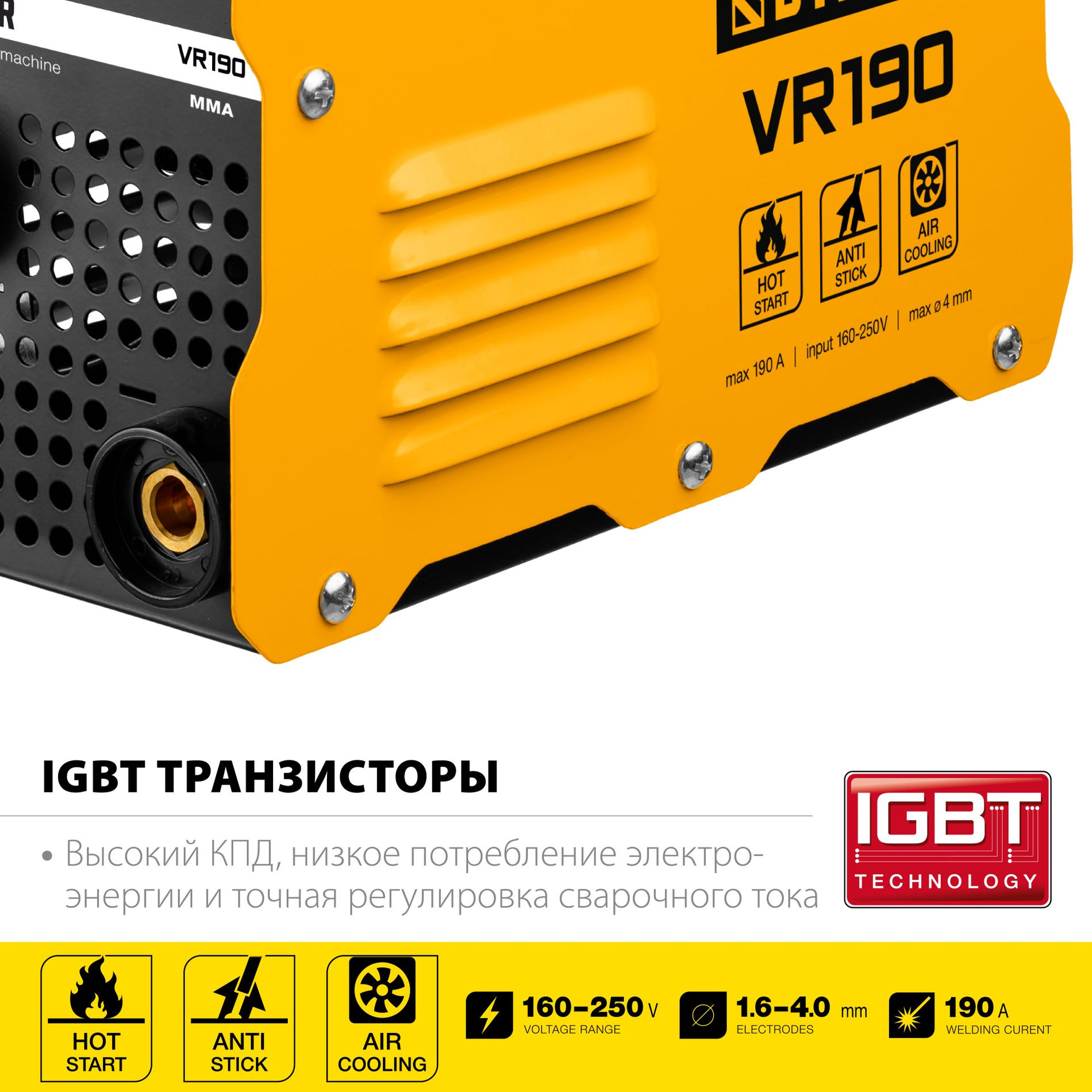 Аппарат сварочный инверторный ММА STEHER 190 А макс. электрод O 4.0 мм VR-190  