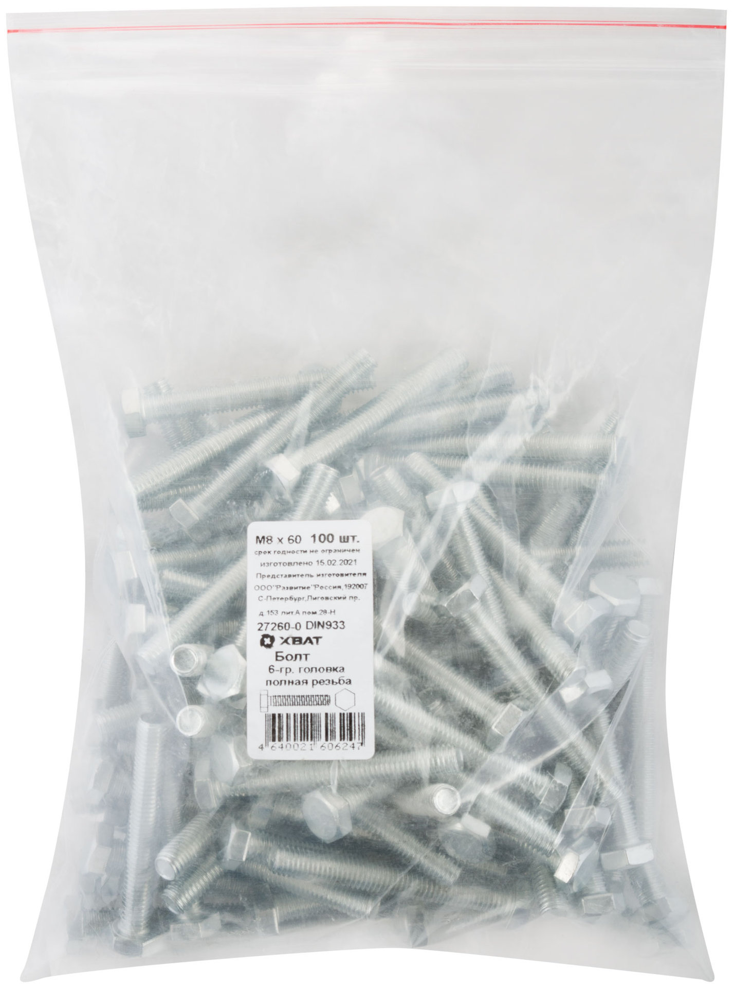 Болт 6-гранная головка (полная резьба) М8 х 60 100 шт DIN933 Фасовка (27260-0)