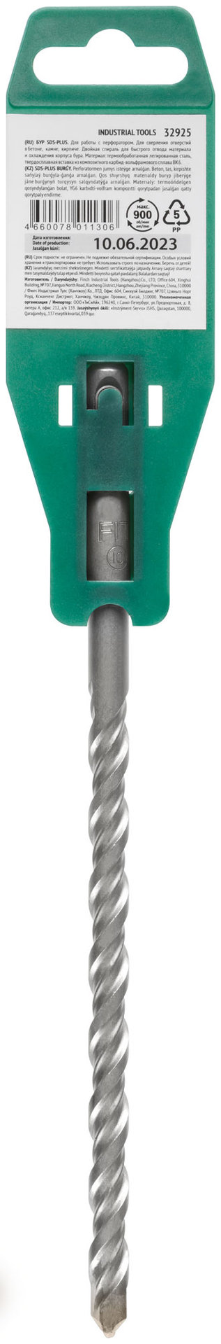 Бур по бетону SDS PLUS с двойной резьбой 10х210 мм (32925)