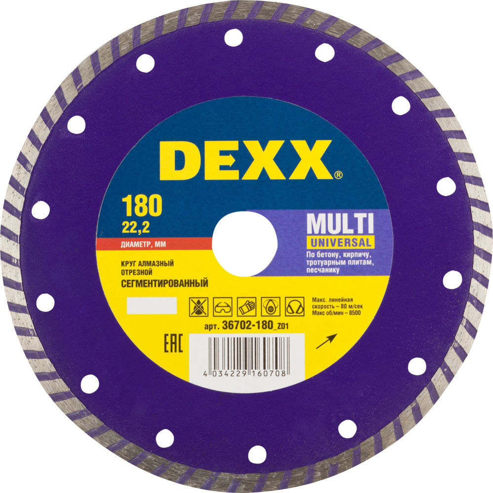 Сегментированный алмазный диск Multi Universal, 180 мм, (22.2 мм, 7 х 2.3 мм) DEXX 36702-180_z01