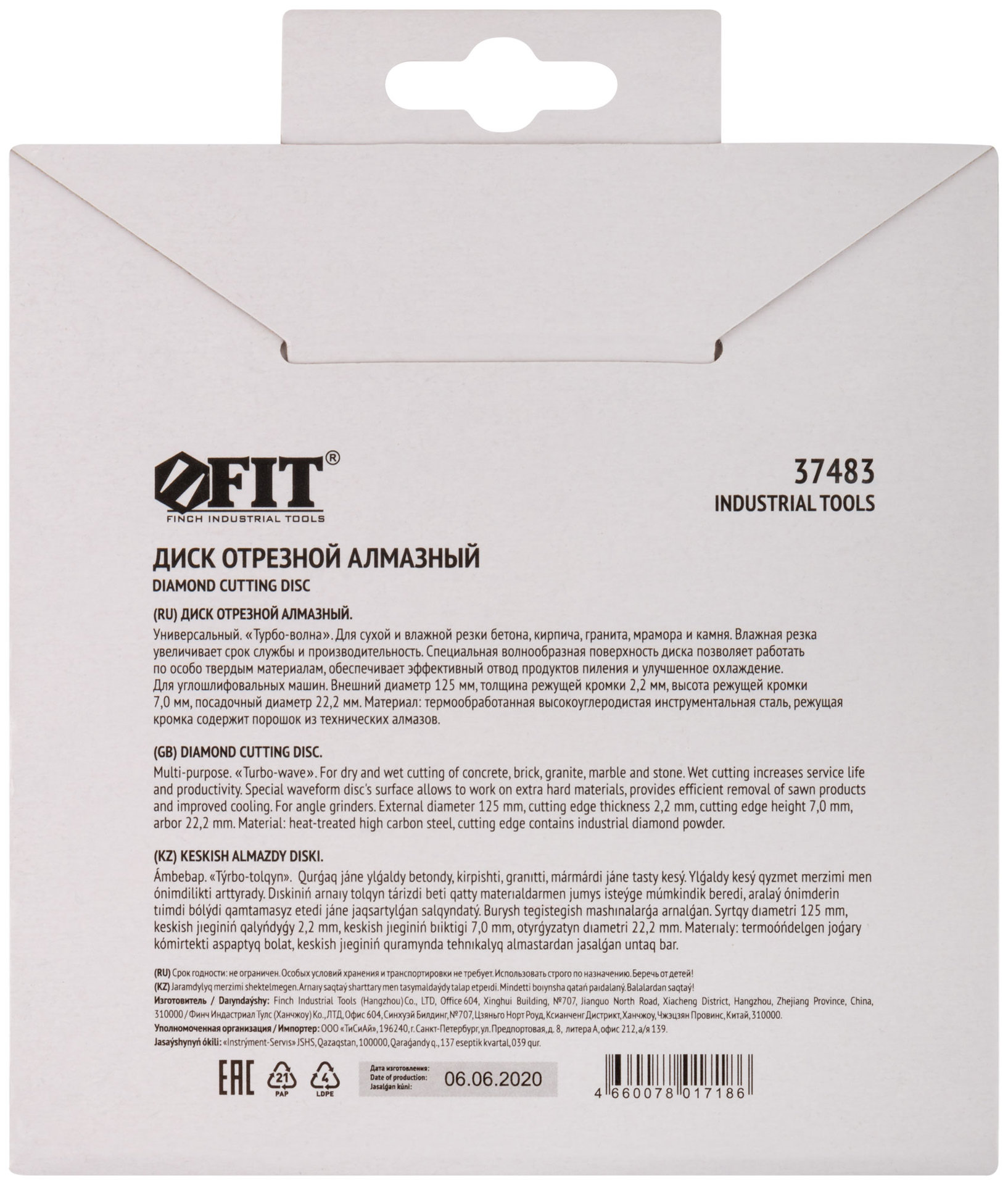 Диск отрезной алмазный Турбо-волна (сухая и влажная резка) 125х2,2х7,0х22,2 мм (37483)