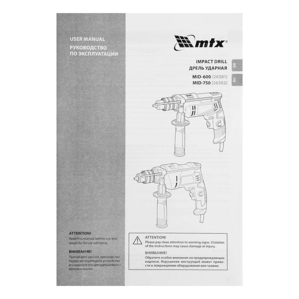 Дрель ударная MID-750, 750 Вт, 0-3000 об/мин, 0-48000 уд/мин MTX (26382)