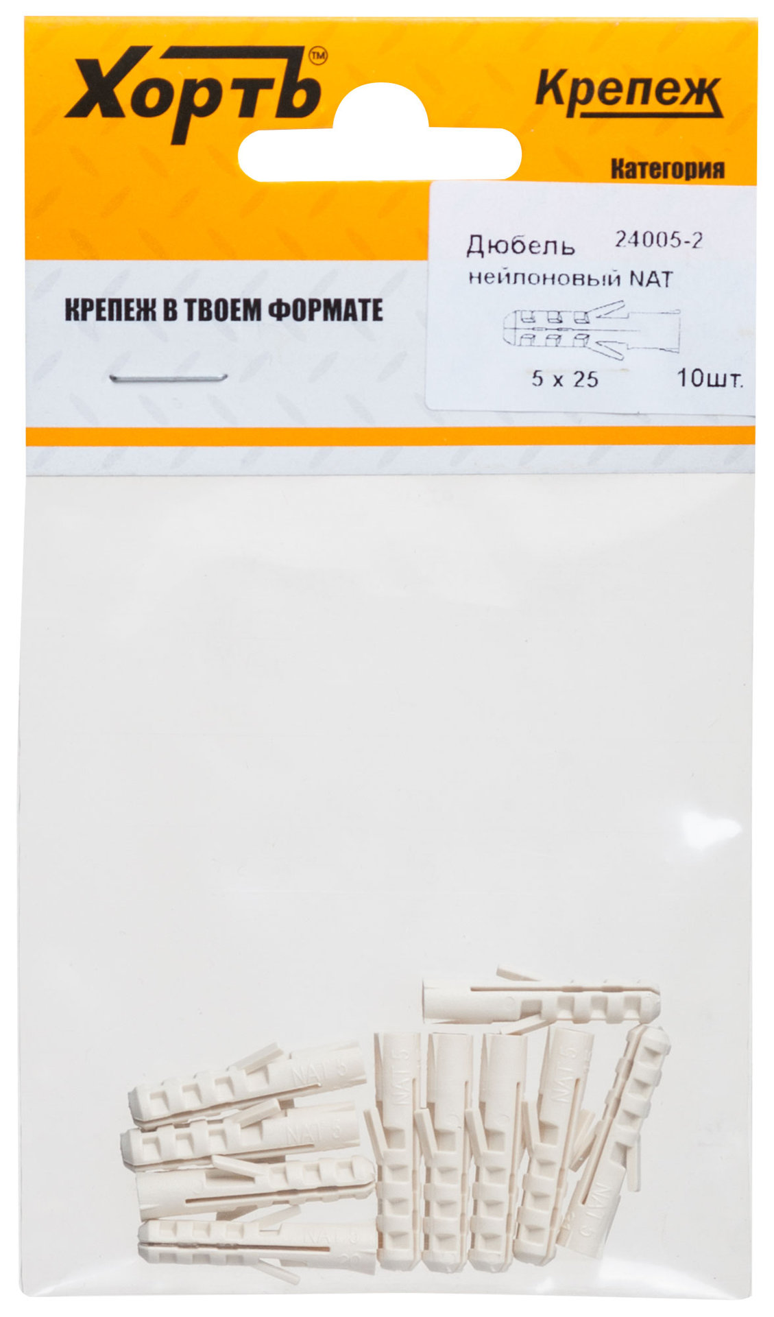 Дюбель нейлоновый NAT 5 х 25 (фасовка 10 шт.) (24005-2)