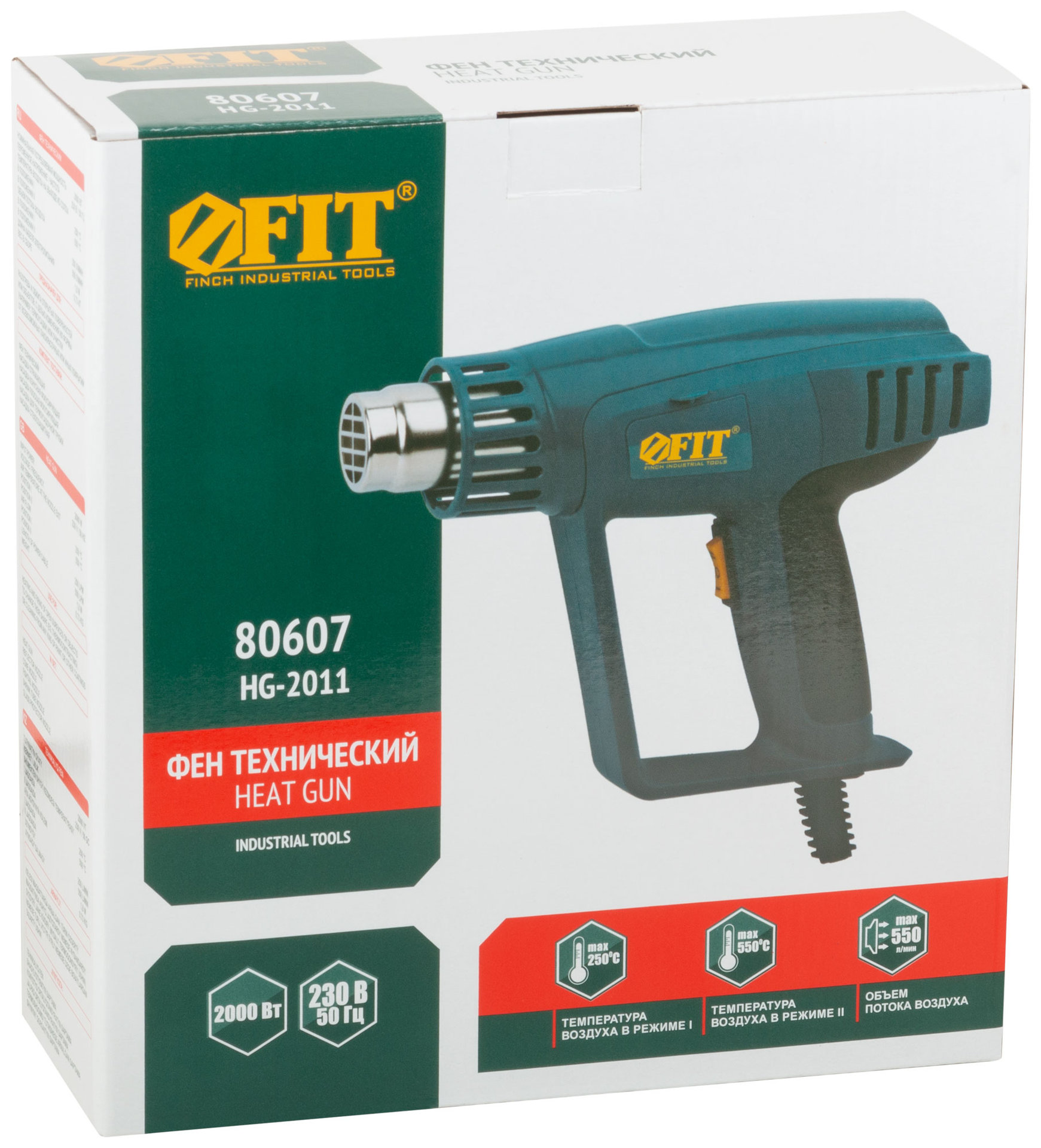 Фен технический 2000 Вт; 250/500 °C; 250/550 л/мин; рез. накл.; коробка (80607)