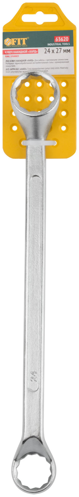 Ключ накидной Хард, хромированное покрытие 24х27 мм (63620)