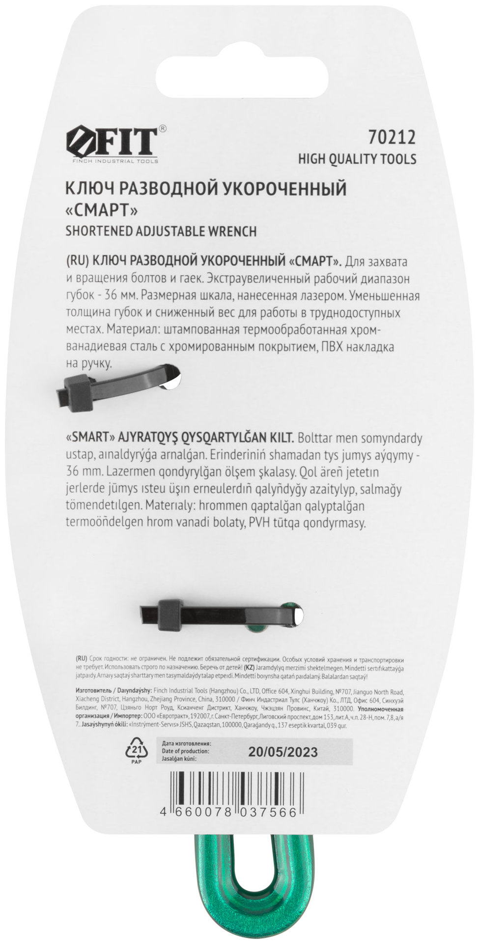 Ключ разводной Смарт, CrV, укороченный, узкие губки, шкала, экстра увелич.захват 135 мм ( 36 мм )