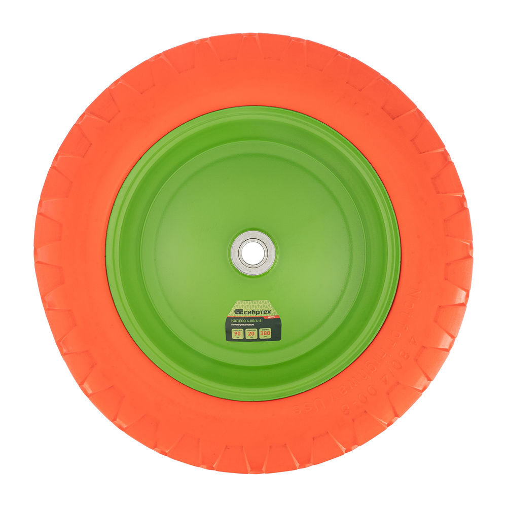 Колесо полиуретановое 4.80/4-8, длина оси 90 мм, подшипник 20 мм Сибртех (689775)