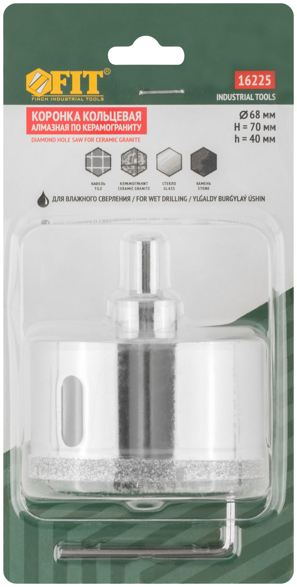 Коронка кольцевая по керамограниту, камню и кафелю алмазная с центровочным сверлом 68х70 мм (16225)