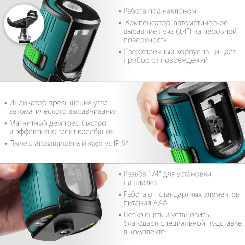 Лазерный нивелир CL 20 KRAFTOOL 34701