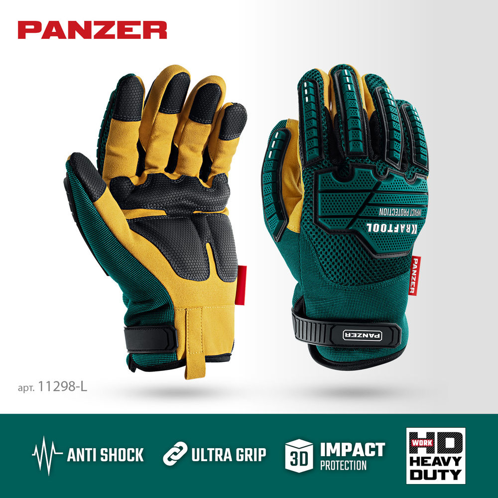 Профессиональные комбинированные перчатки PANZER р.L (9), виброзащита, увеличенные противоударные накладки KRAFTOOL 11298-L