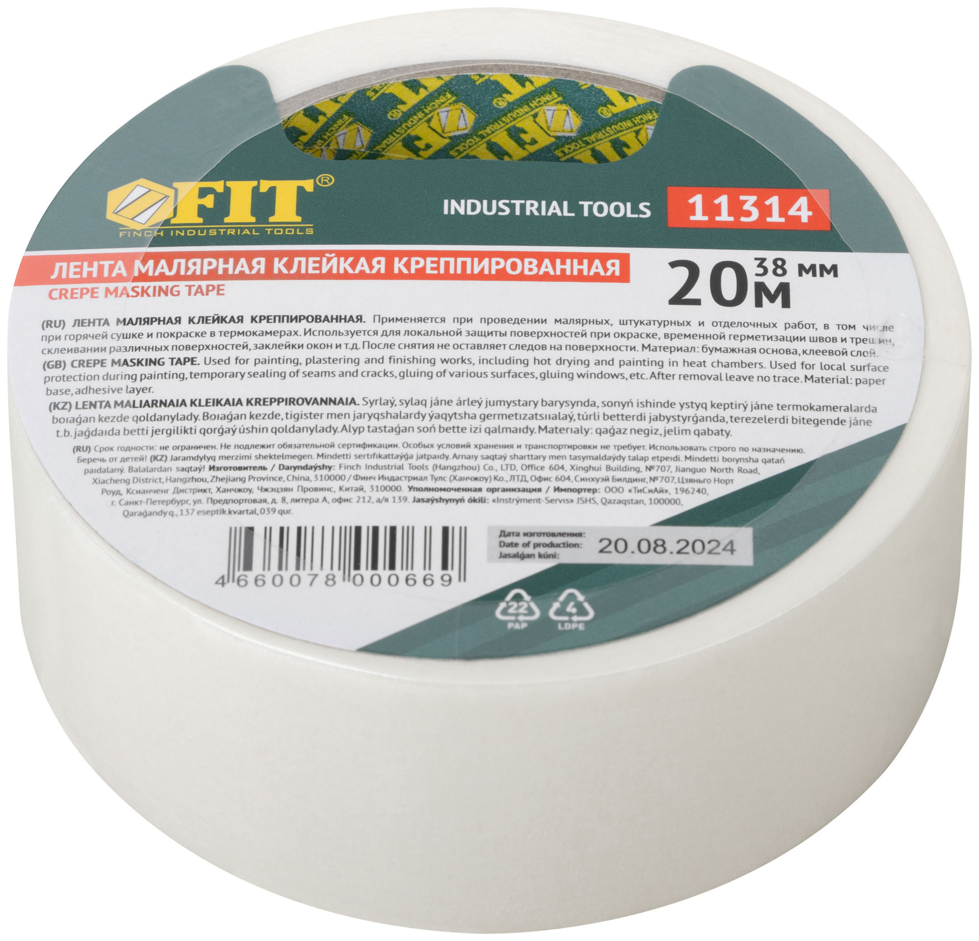 Лента малярная креппированная клейкая 38 мм х 20 м (11314)