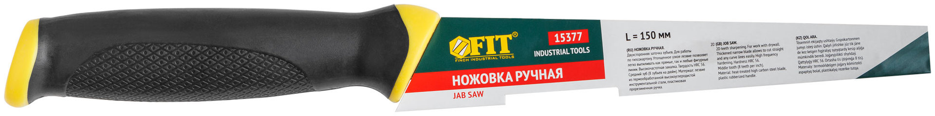 Ножовка для гипсокартона, каленый зуб, прорезиненная ручка 150 мм (15377)