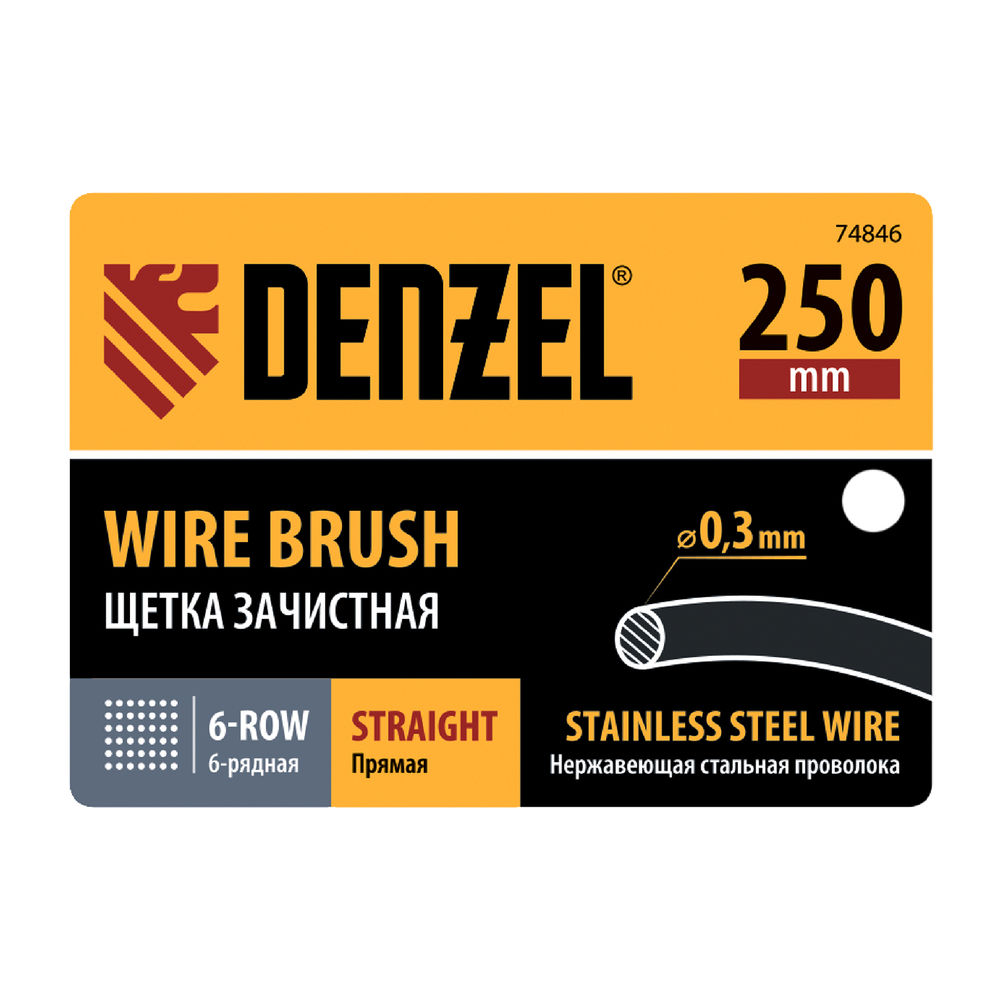 Щетка зачистная 6-и рядная, прямая проволока из нержавеющей стали с деревянной ручкой, EFP// Denzel (74846)