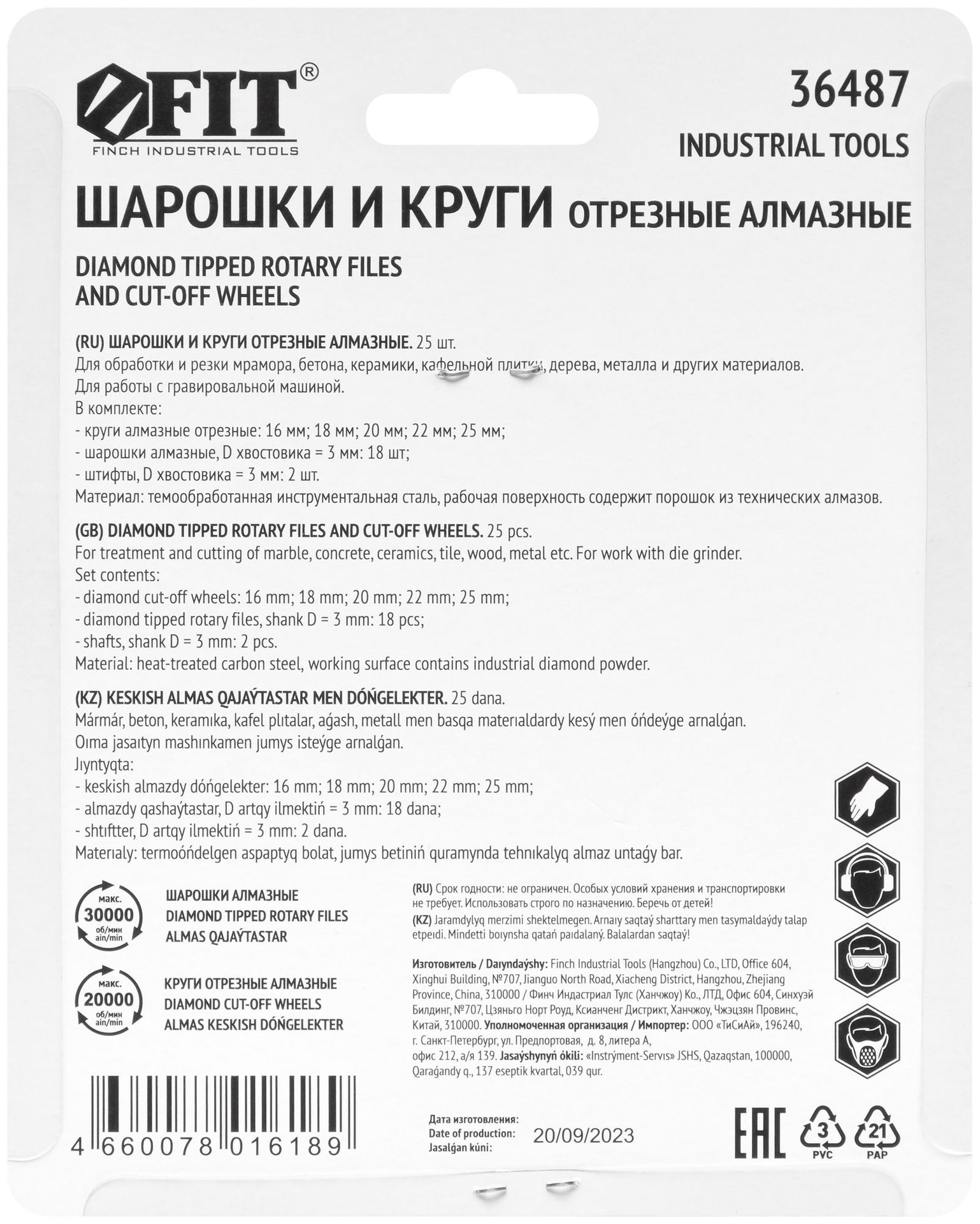 Шарошки и круги отрезные с алмазным напылением 25 шт. (36487)