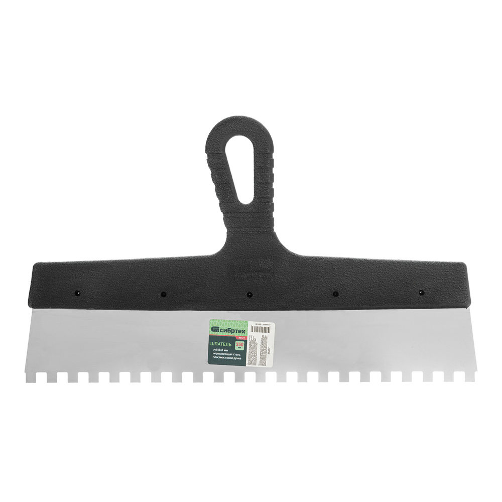Шпатель из нержавеющей стали, 350 мм, зуб 8 х 8 мм, пластмассовая ручка Сибртех (85477)