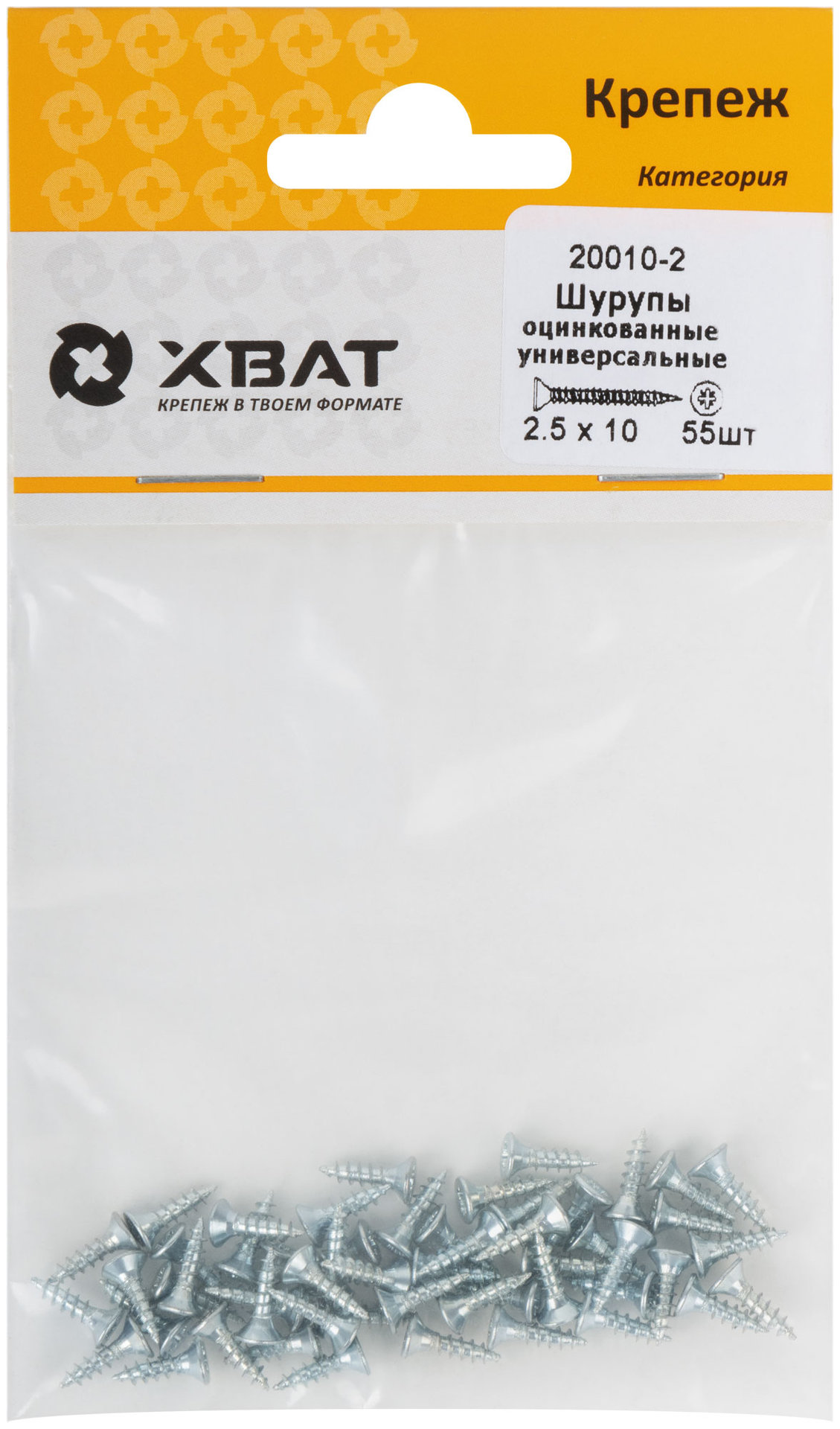 Шурупы оцинкованные, универсальные 2,5 х 10 (фасовка 55 шт) (20010-2)