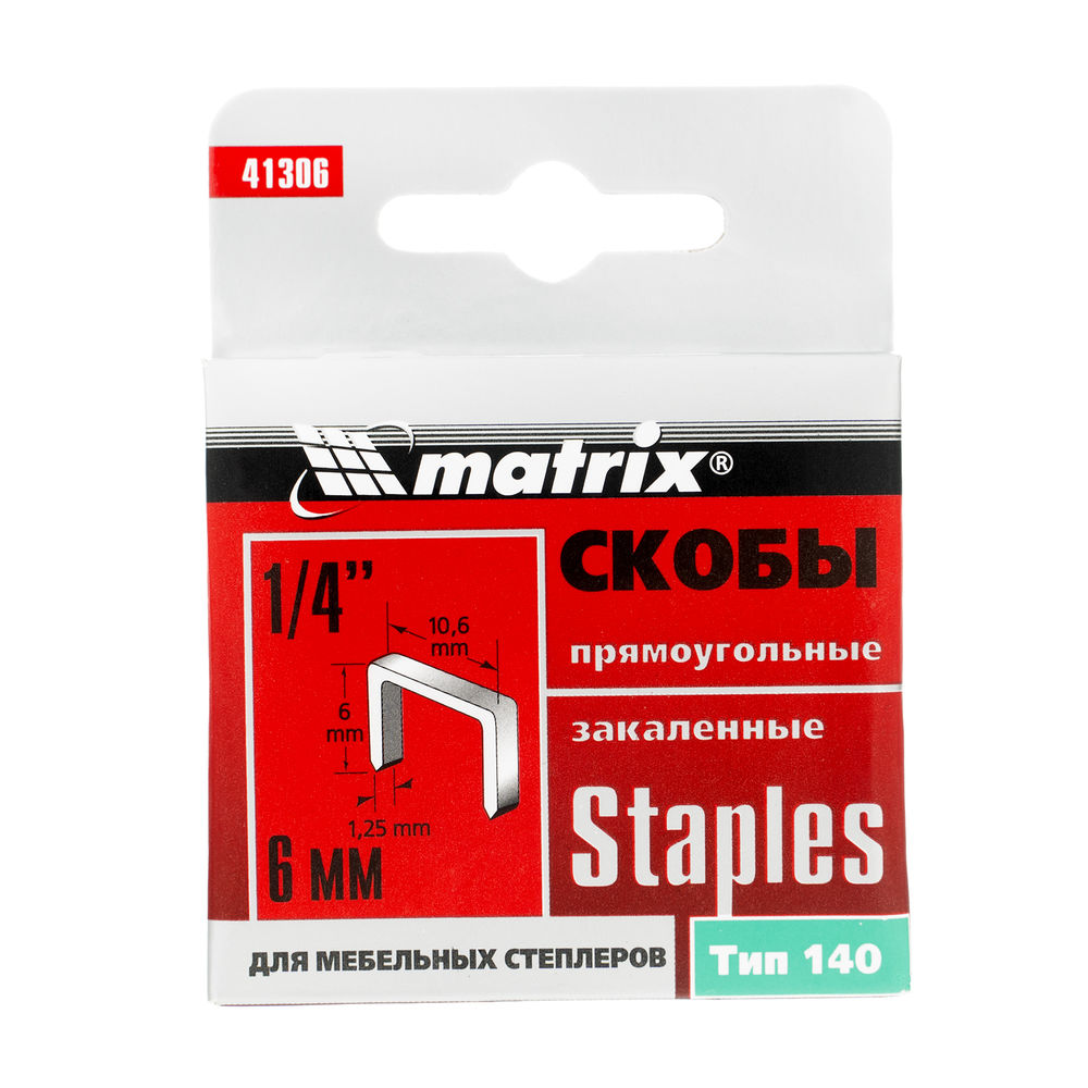 Скобы, 6 мм, для мебельного степлера, закаленные, тип 140, 1000 шт Matrix (41306)