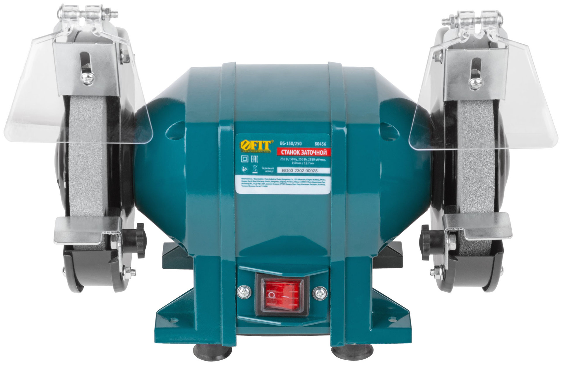 Станок заточной 250 Вт; 2950 об/мин; круги 150/12,7 мм; 20 мм ; 6,1 кг; коробка (80436)