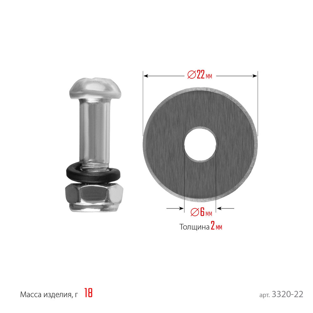 Ролик режущий 22х6х2 мм, для ручных плиткорезов STAYER 3320-22