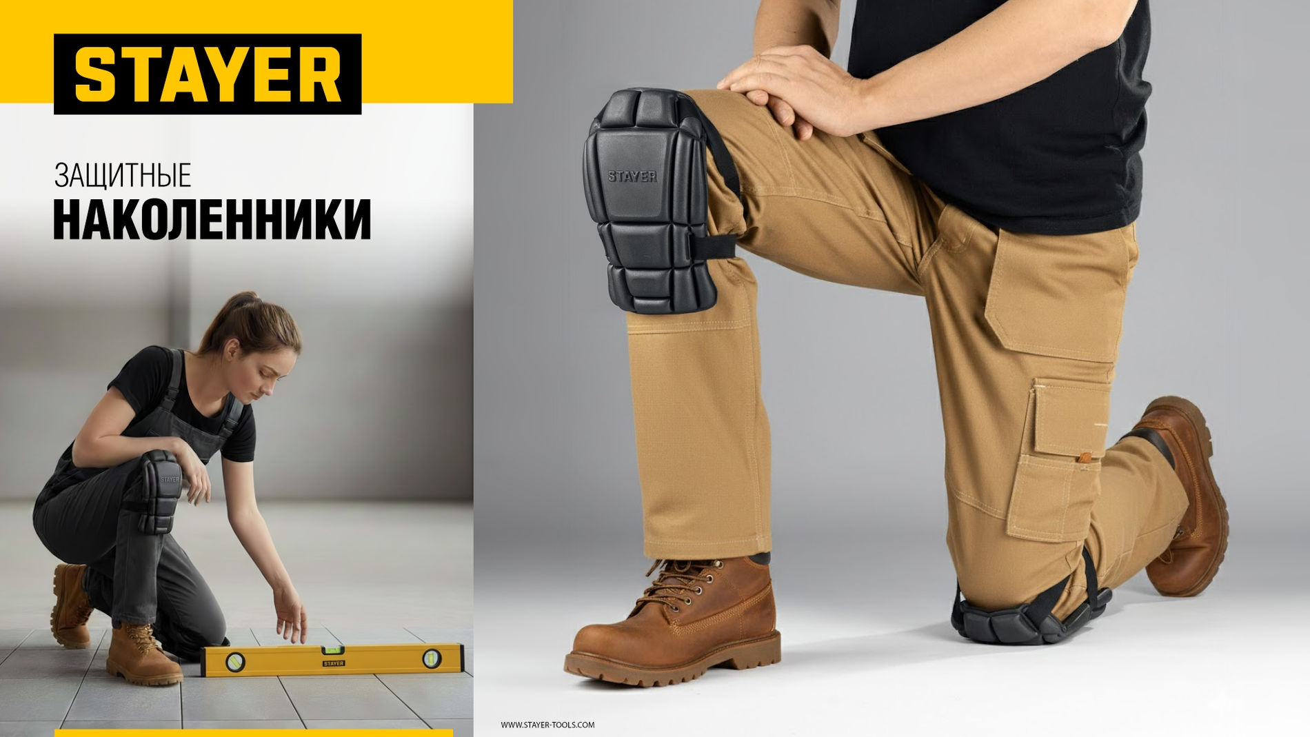 STAYER UNIVERSAL 2 в 1 вставка-наколенники защитные из ЭВА, 2 крепежных ремня (11197)