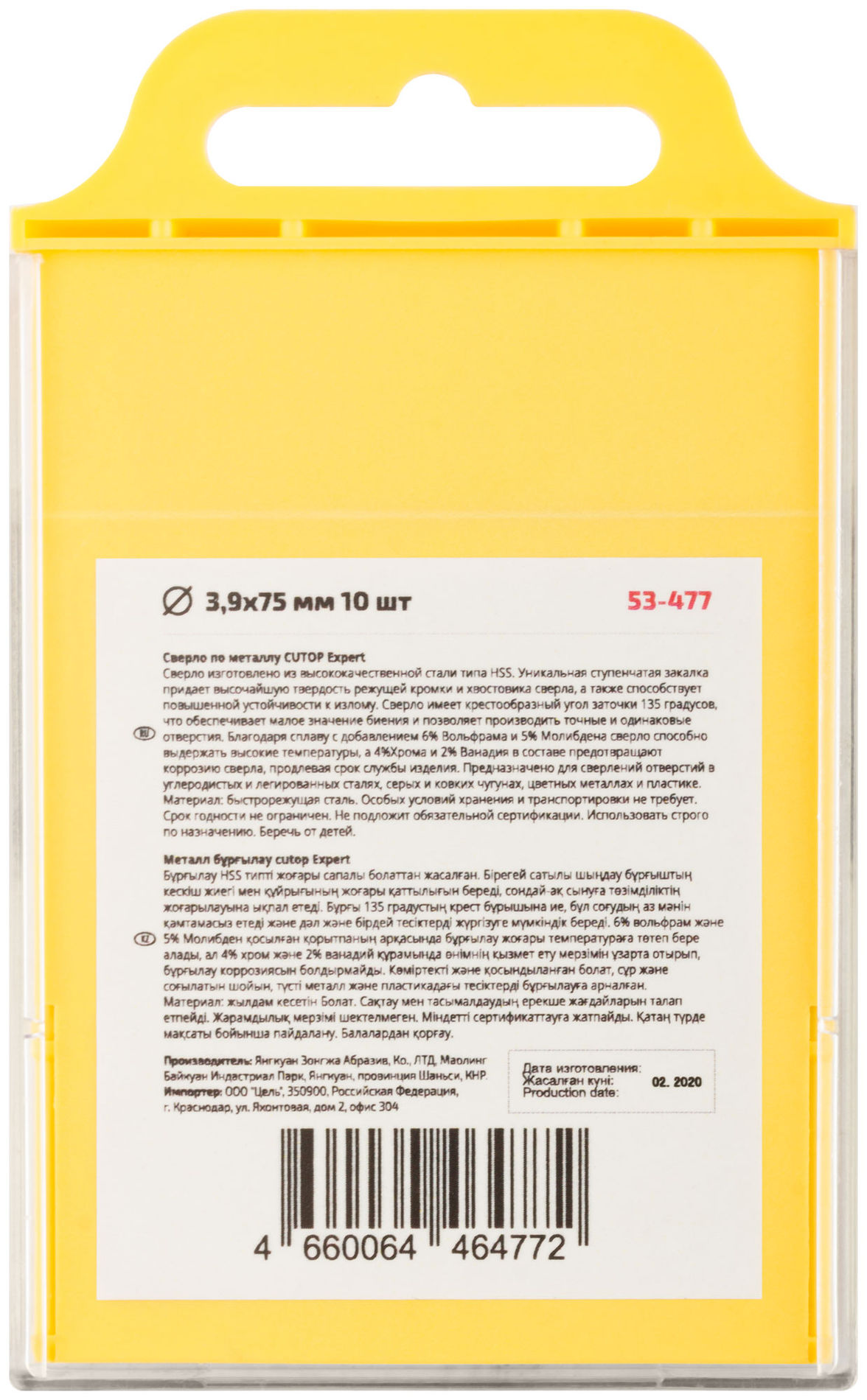 Сверло по металлу Cutop EXPERT, 3,9х75 мм (10 шт) (53-477)