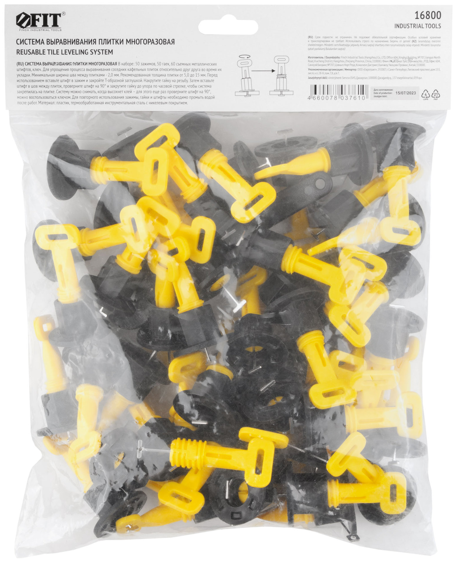 СВП ( Система Выравнивания Плитки) многоразовая, Зажимы 50 шт., Гайки 50 шт, ширина шва 2,0 мм (16800)