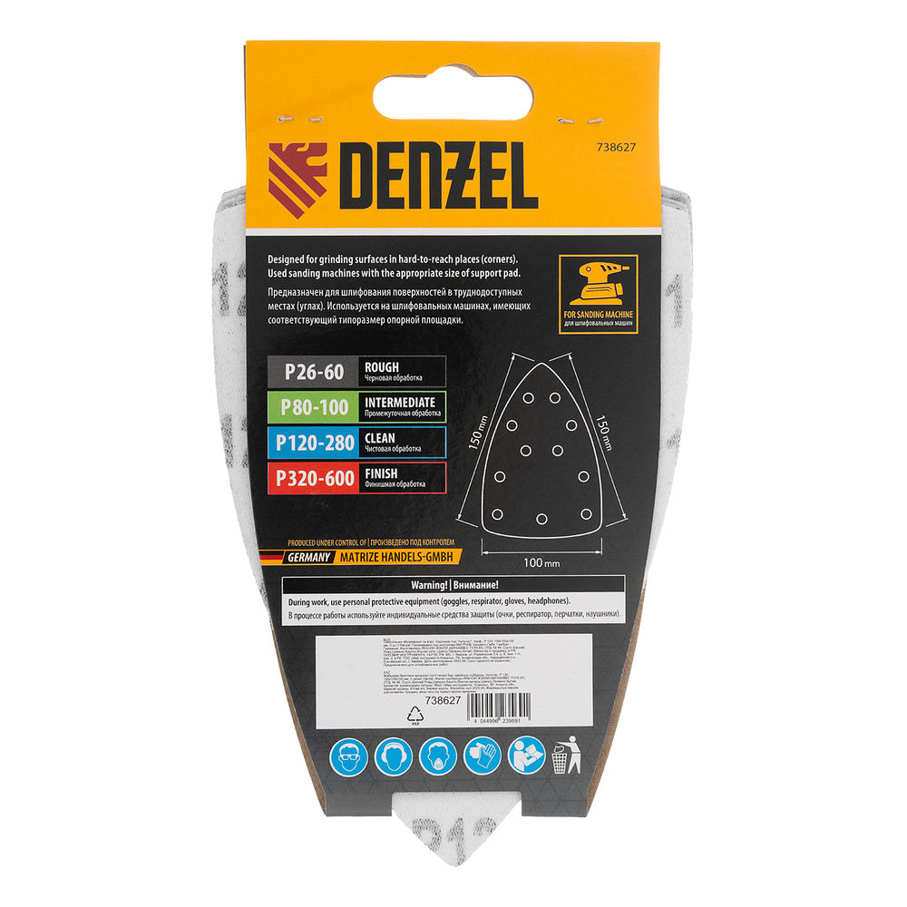 Треугольник абразивный на ворc. подложке под липучку, перф., P 120, 150х150х100 мм, 5 шт. Denzel (738627)