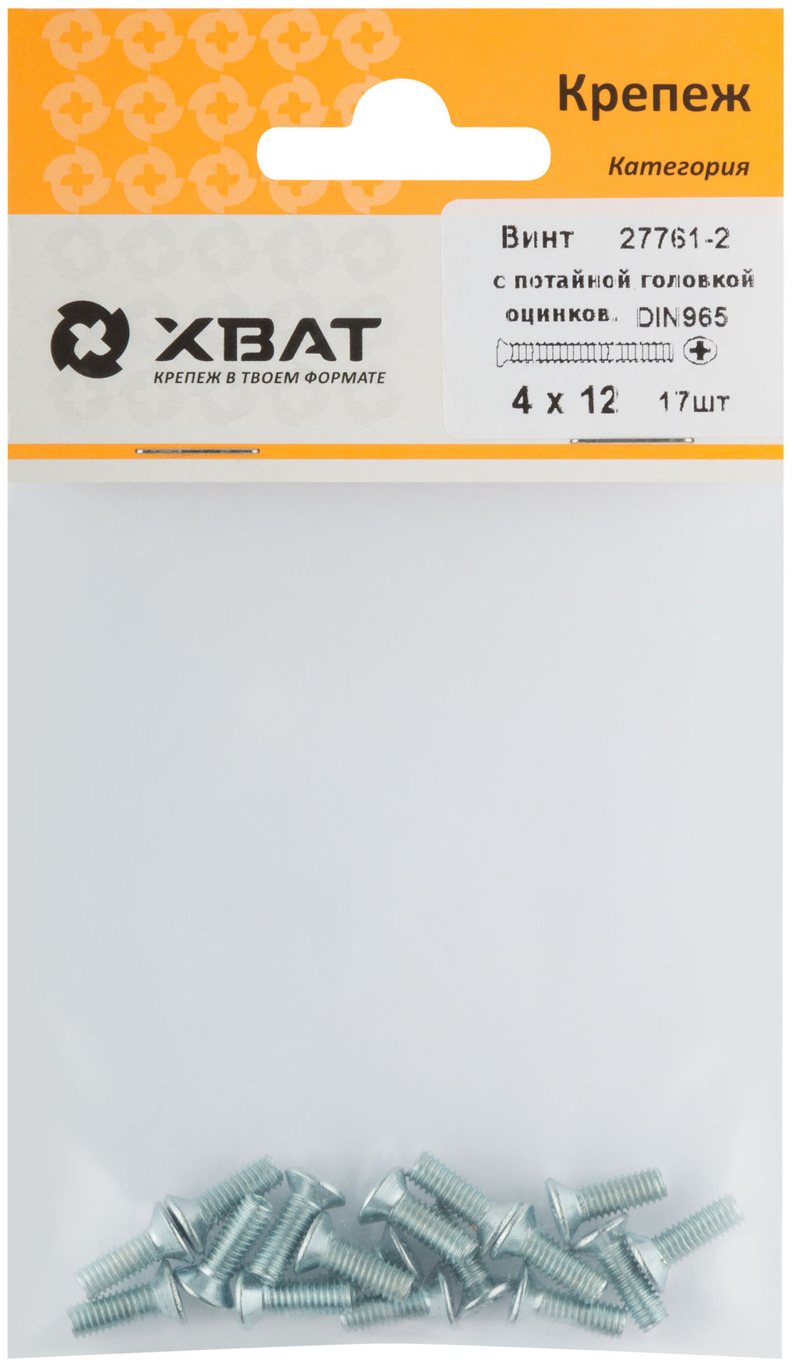 Винт с потайной головкой с полной резьбой оцинкованный DIN 965 4х12 17 шт.(фасовка) (27761-2)