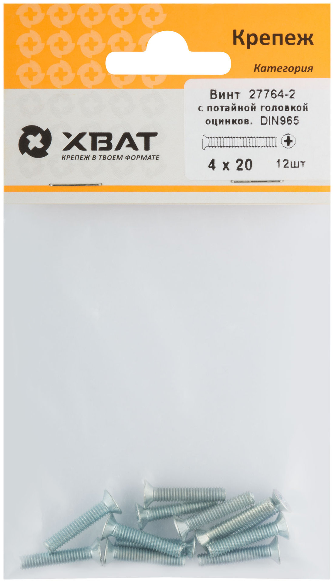 Винт с потайной головкой с полной резьбой оцинкованный DIN 965 4х20 12 шт.(фасовка) (27764-2)