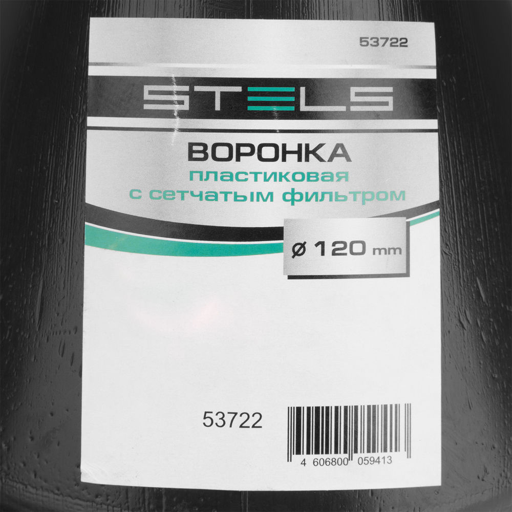Воронка пластиковая с сетчатым фильтром 120 мм Stels (53722)