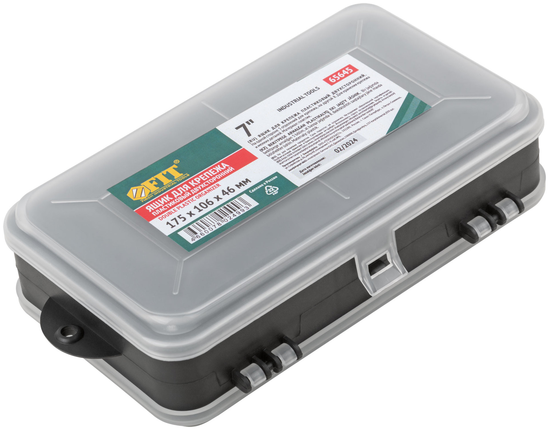 Ящик для крепежа (органайзер) двухсторонний 7 ( 175х106х46 мм )