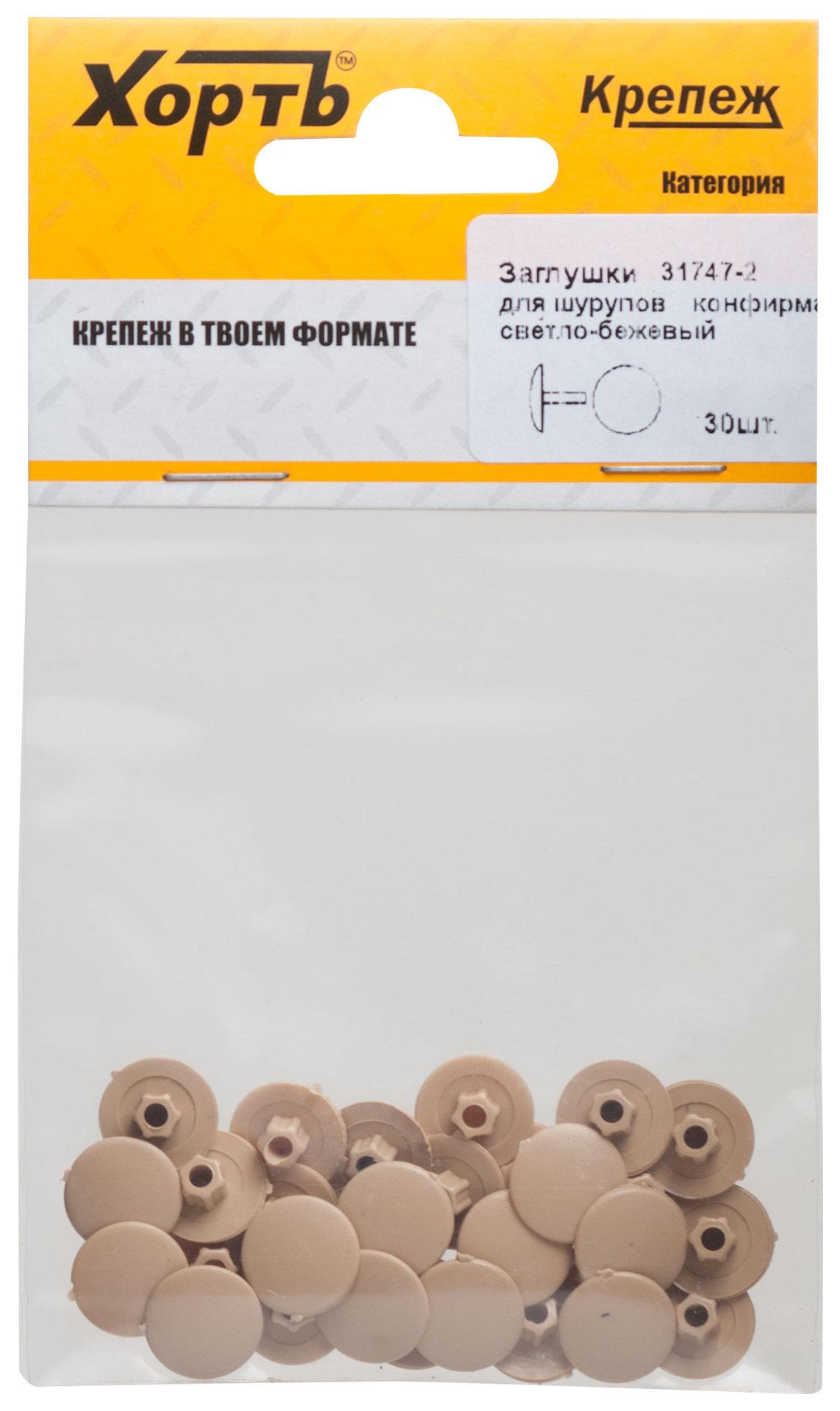 Заглушки под конфирмат светло бежевый (фасовка 30 шт. ) (31747-2)