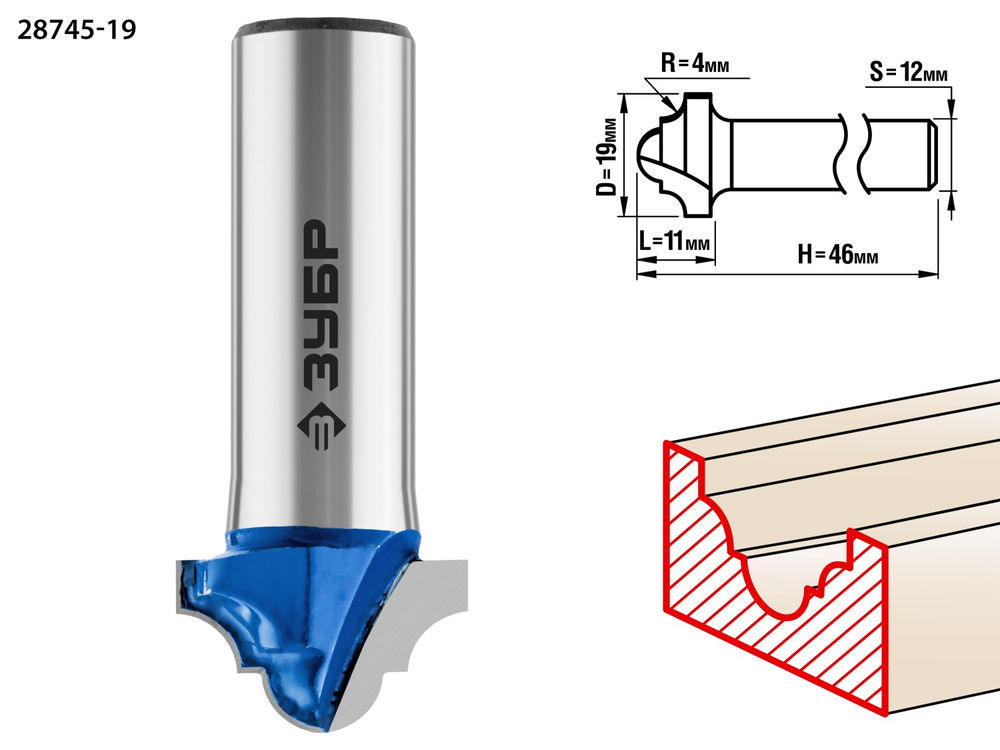 Фреза пазовая фасонная №6 19?11 мм радиус 4 мм ЗУБР Профессионал 28745-19