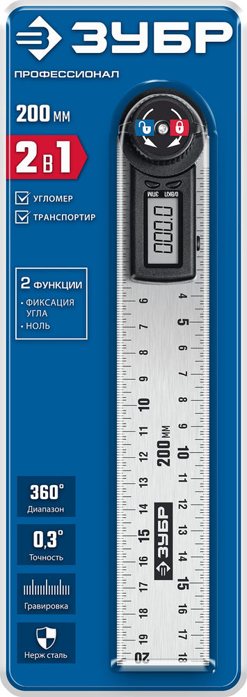 Транспортир-угломер электронный 200 мм Профессионал ЗУБР 34294