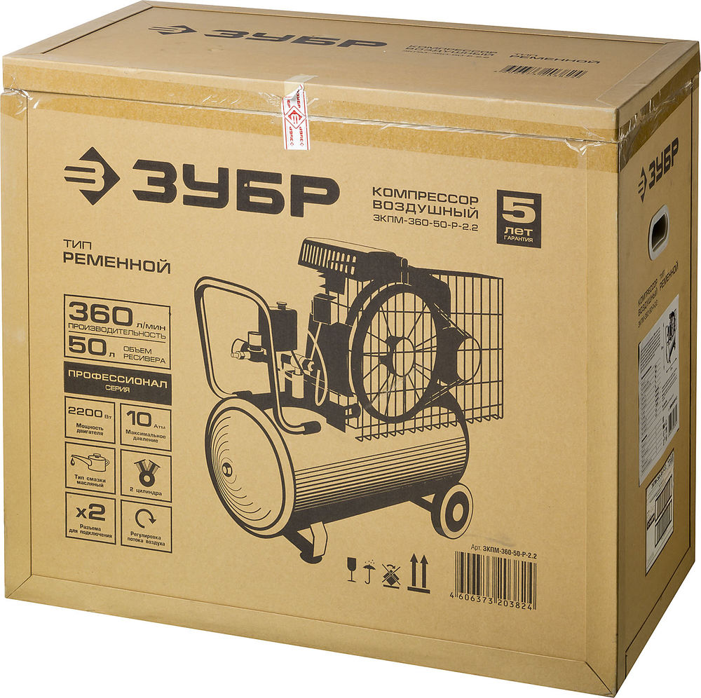 Компрессор масляный ременной 360 л/мин, 50 л, 2200 Вт ЗУБР Профессионал ЗКПМ-360-50-Р-2.2  