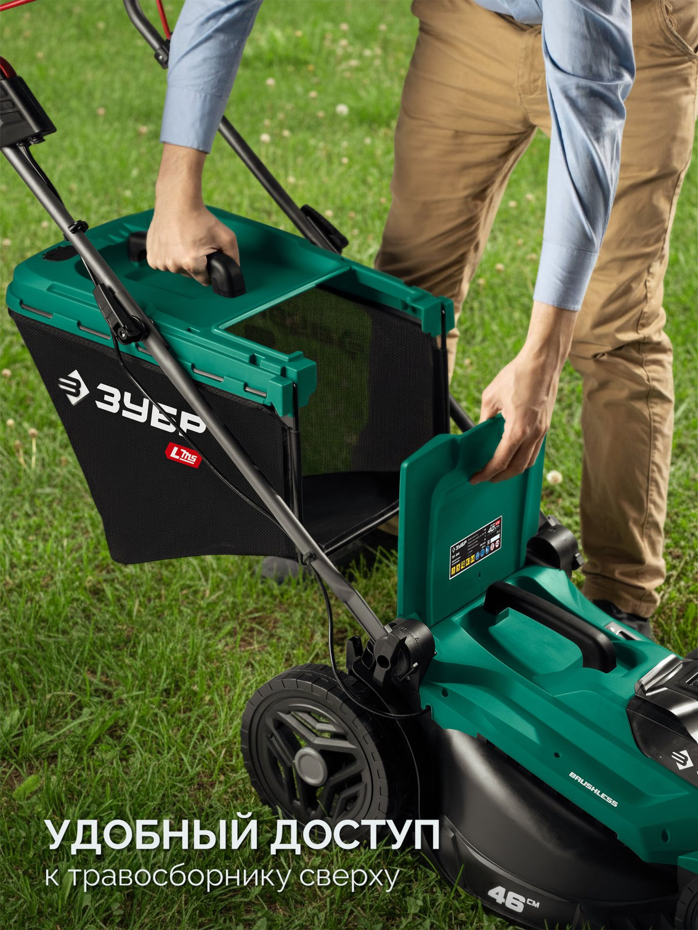 ЗУБР 40 В (2x20В), 460 мм, без АКБ (LMS), газонокосилка аккумуляторная бесщеточная (ГКЛ-4046)