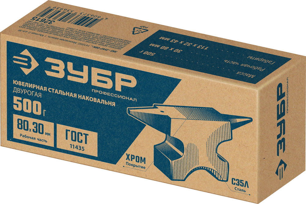 Наковальня стальная ювелирная 500 г ЗУБР Профессионал 32615