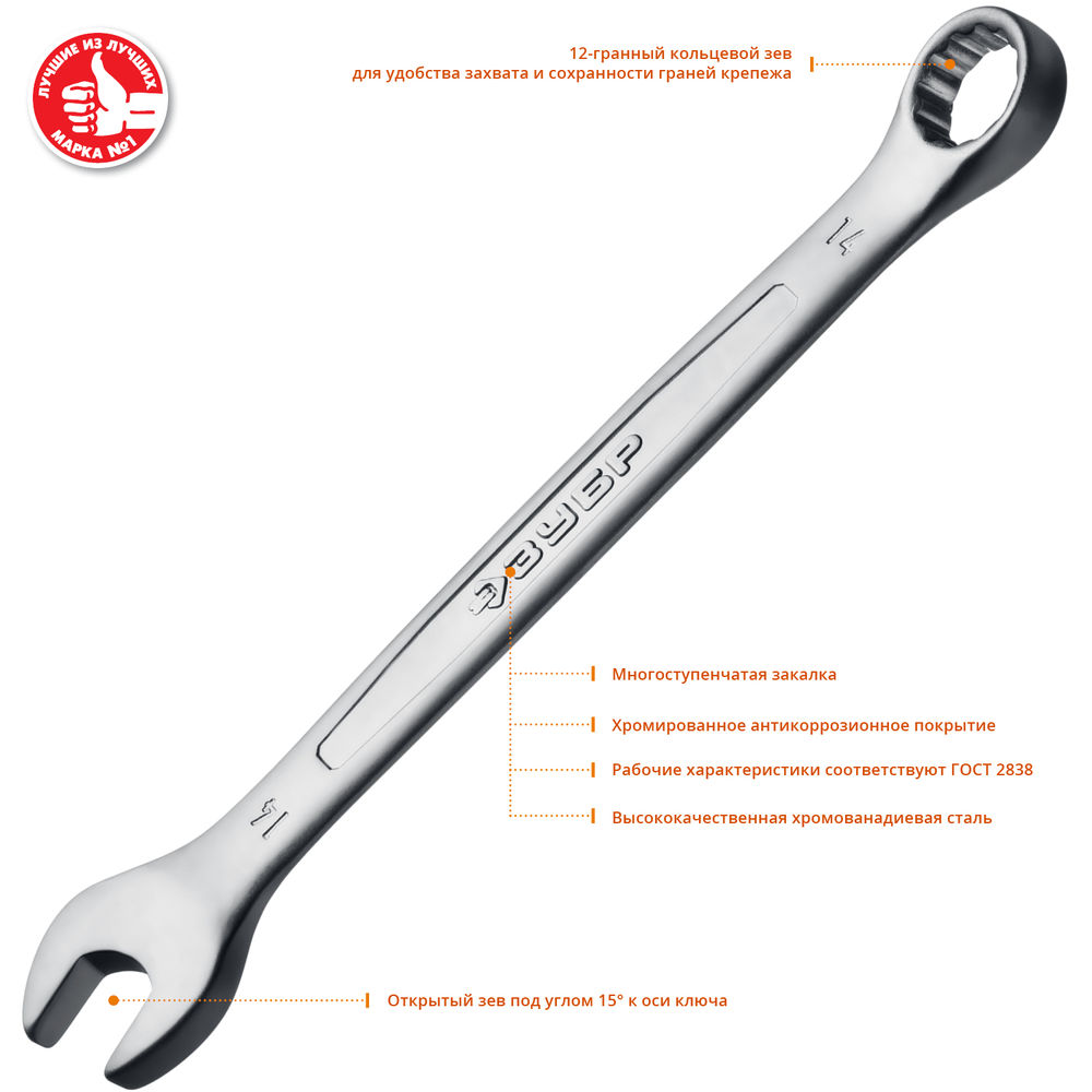 Набор ключей гаечных комбинированных 6 шт 6-14 мм Профессионал ЗУБР 27088-H6