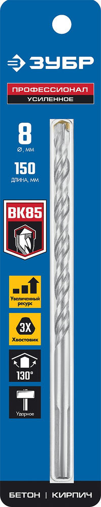 Сверло по бетону усиленное 8 x 150 мм, трехгранный хвостовик ЗУБР Профессионал 2916-150-08_z01